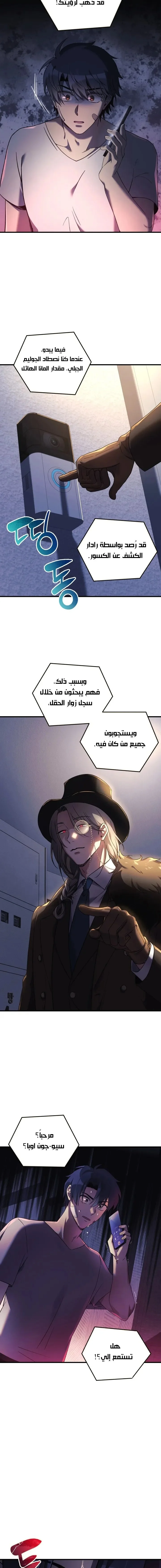 Read My Daughter is the Final Boss AR Manga Online