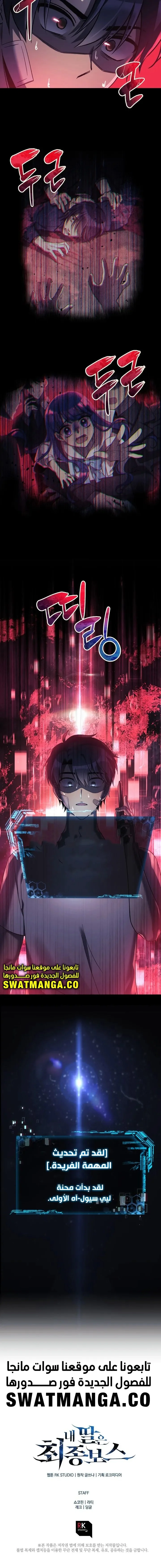 Read My Daughter is the Final Boss AR Manga Online