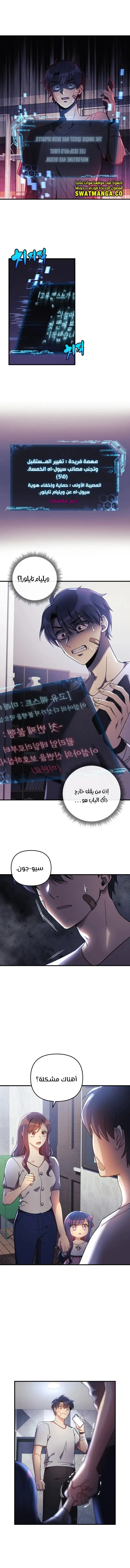 Read My Daughter is the Final Boss AR Manga Online