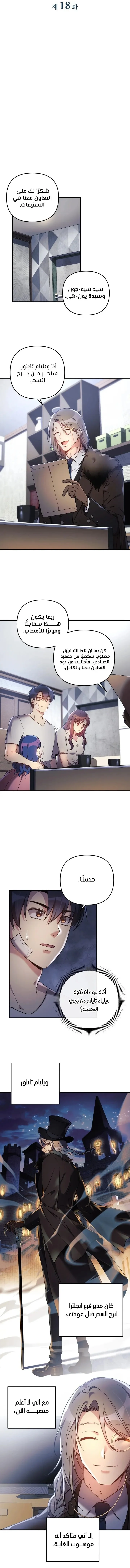Read My Daughter is the Final Boss AR Manga Online