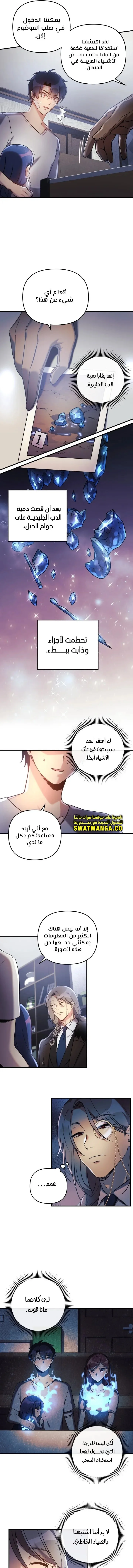 Read My Daughter is the Final Boss AR Manga Online