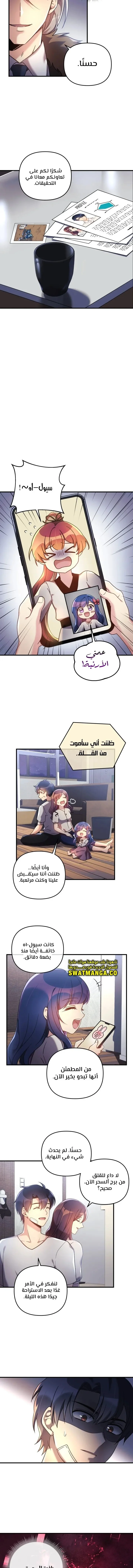 Read My Daughter is the Final Boss AR Manga Online