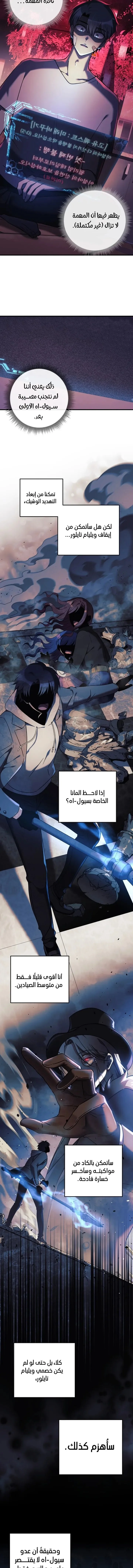 Read My Daughter is the Final Boss AR Manga Online
