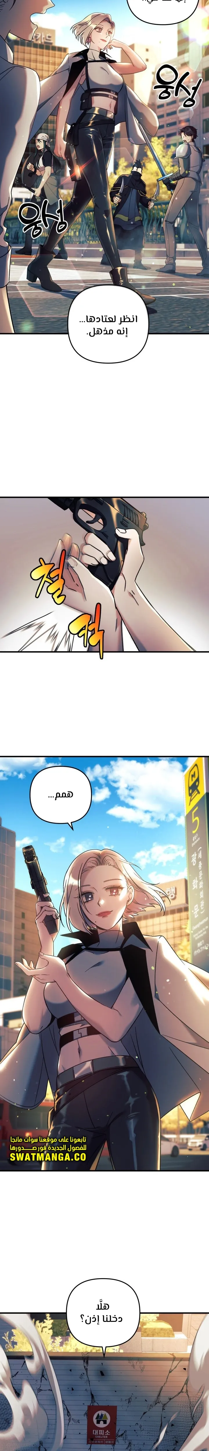 Read My Daughter is the Final Boss AR Manga Online