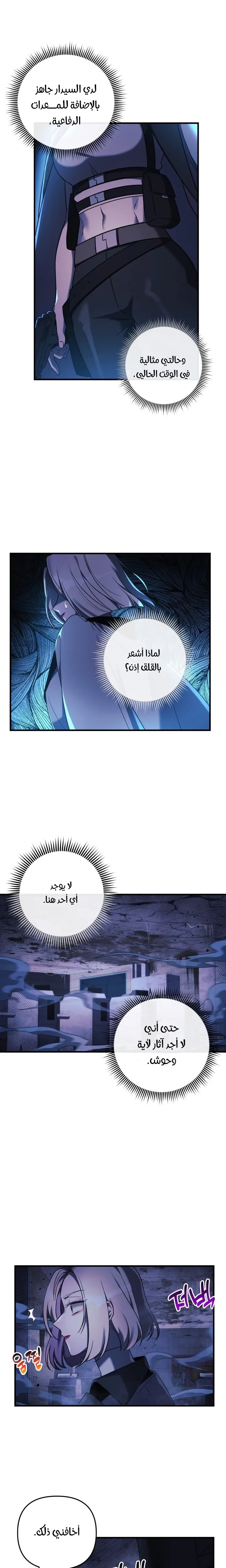 Read My Daughter is the Final Boss AR Manga Online