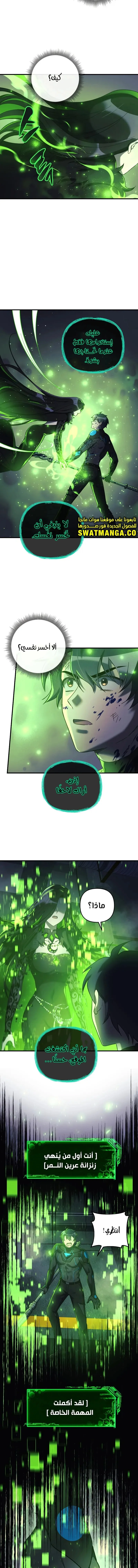 Read My Daughter is the Final Boss AR Manga Online
