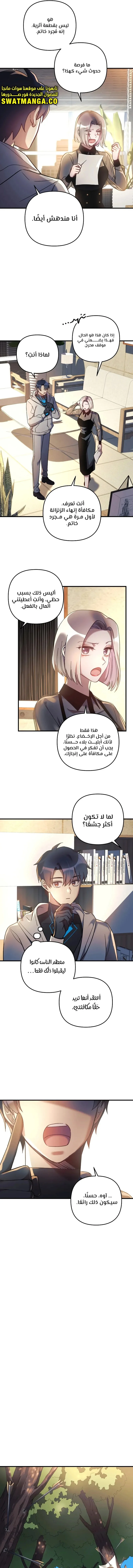 Read My Daughter is the Final Boss AR Manga Online