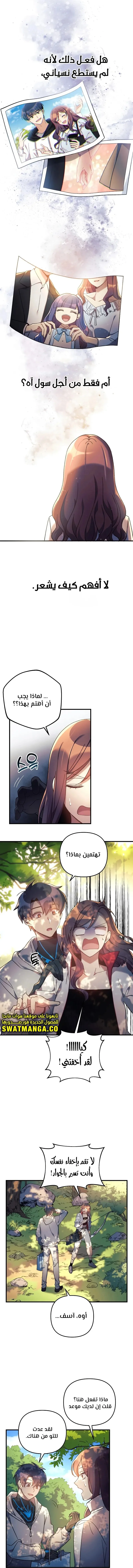 Read My Daughter is the Final Boss AR Manga Online