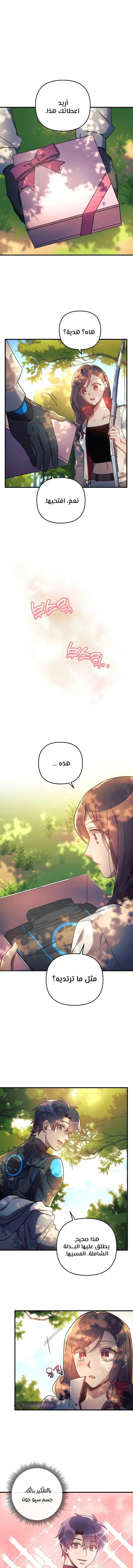 Read My Daughter is the Final Boss AR Manga Online