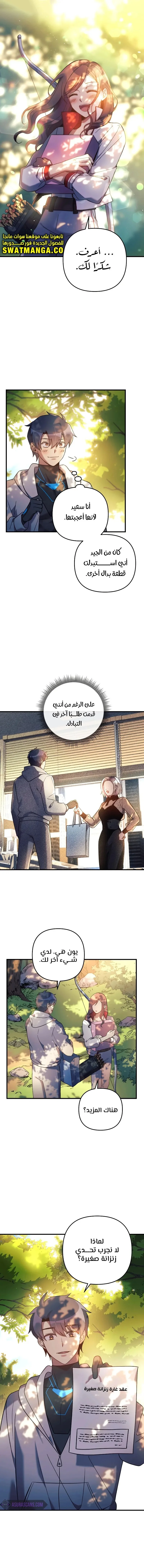 Read My Daughter is the Final Boss AR Manga Online