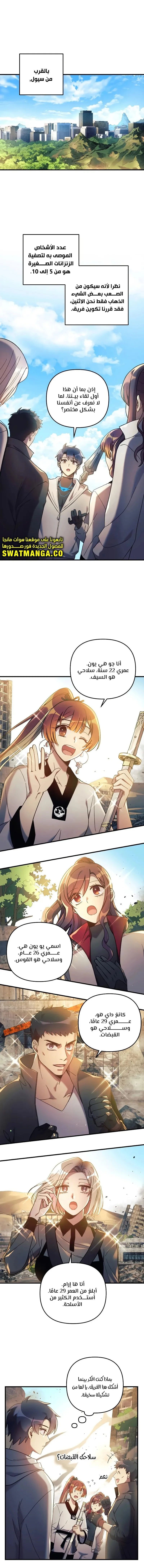 Read My Daughter is the Final Boss AR Manga Online