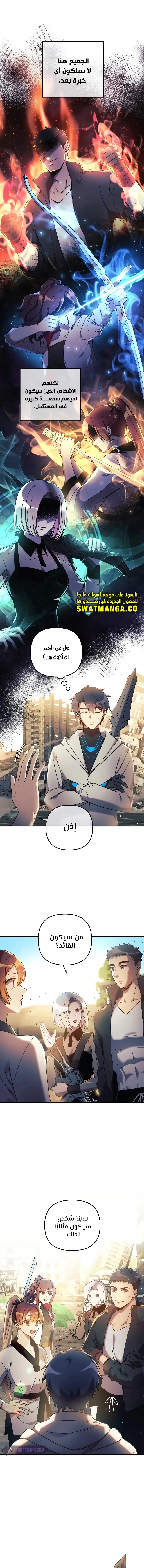 Read My Daughter is the Final Boss AR Manga Online