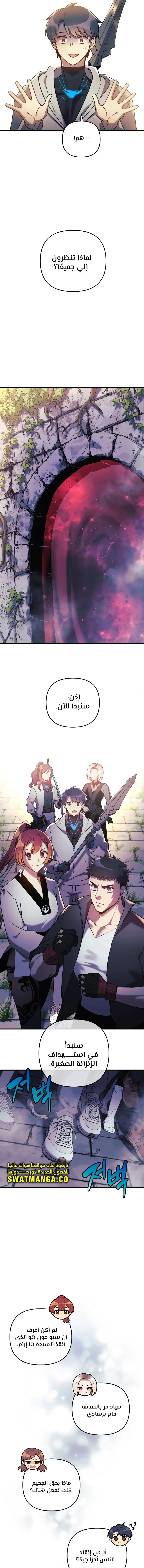Read My Daughter is the Final Boss AR Manga Online