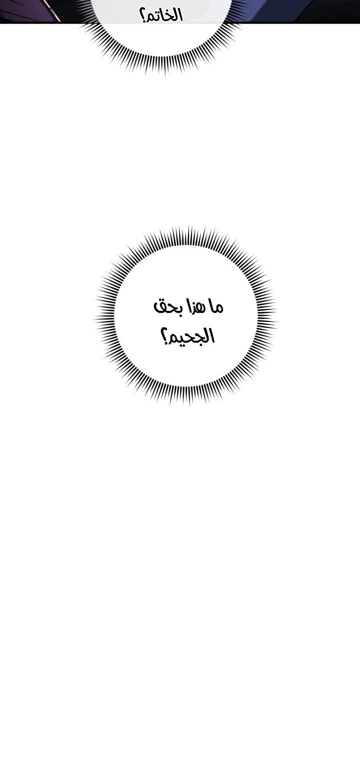 Read My Daughter is the Final Boss AR Manga Online