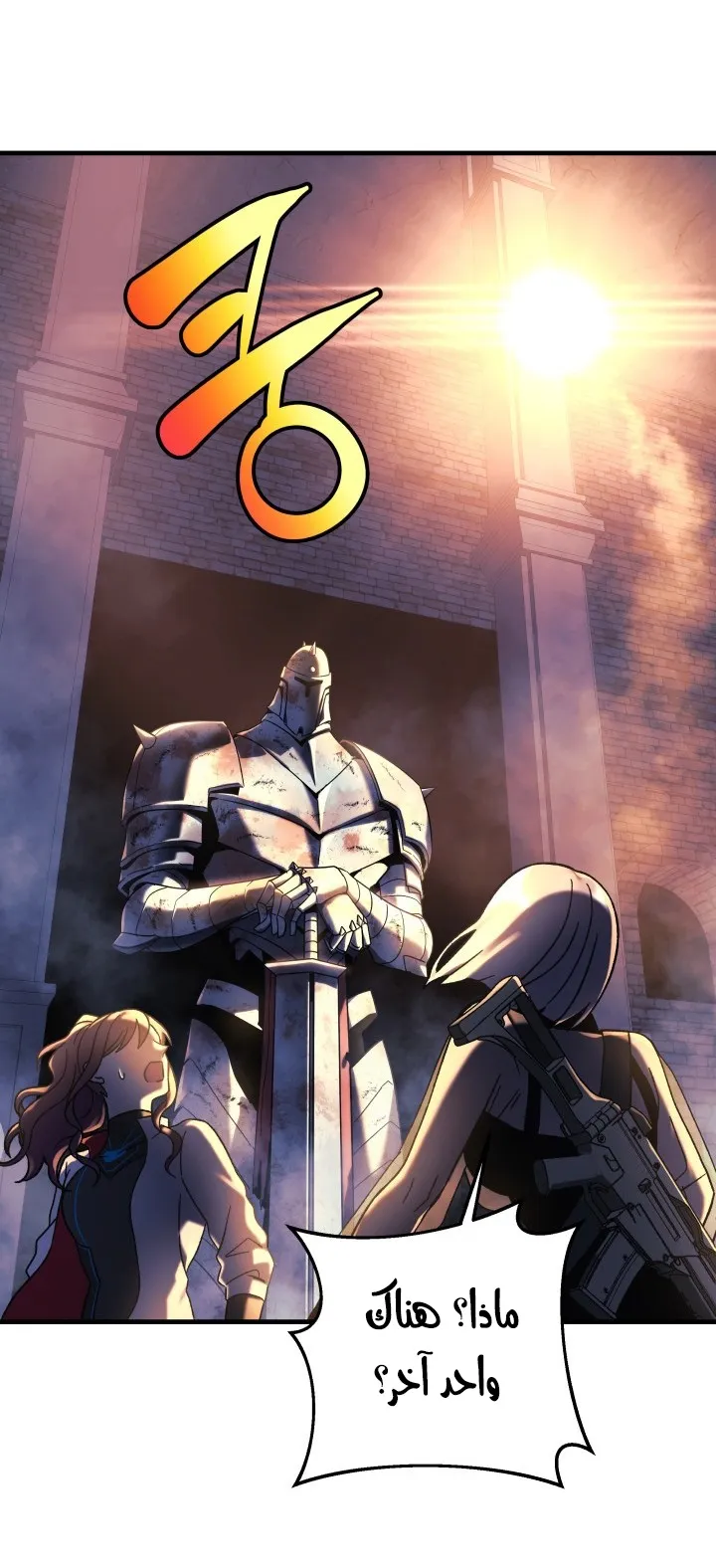 Read My Daughter is the Final Boss AR Manga Online