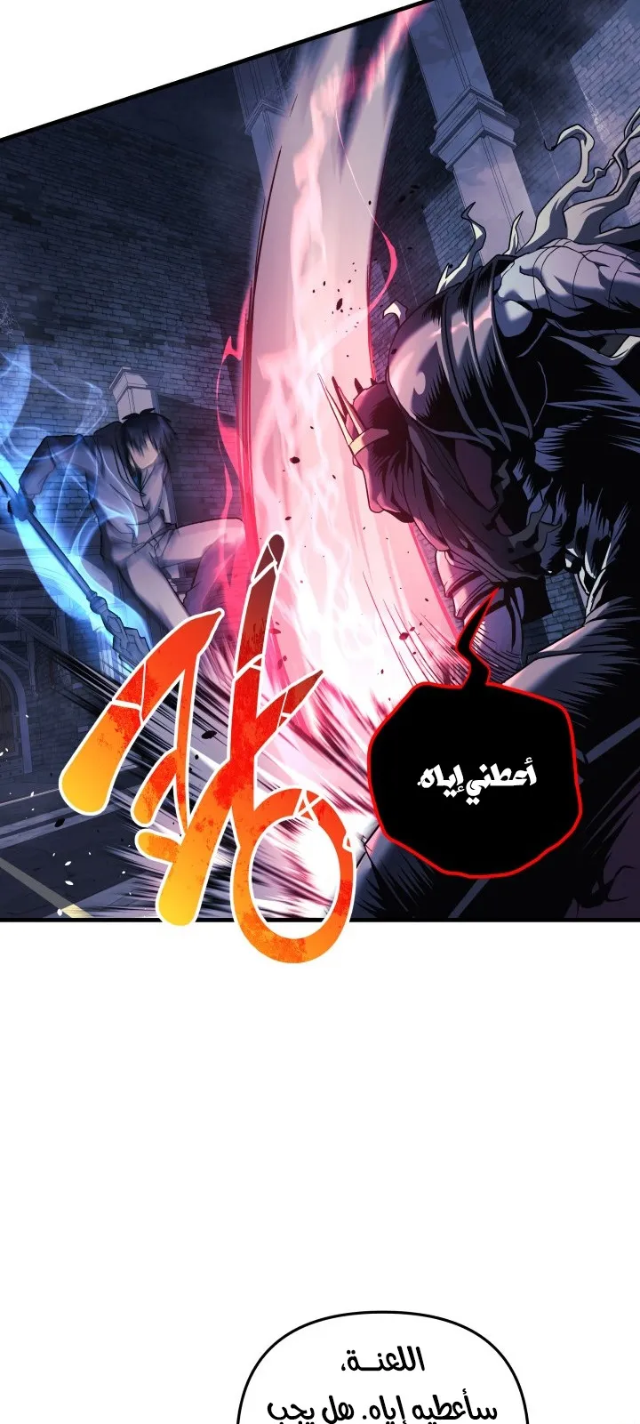 Read My Daughter is the Final Boss AR Manga Online