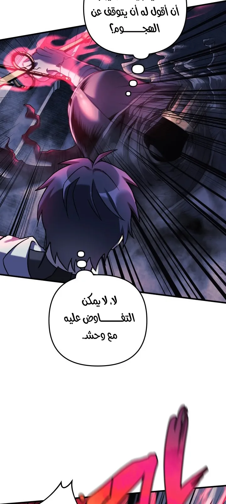 Read My Daughter is the Final Boss AR Manga Online