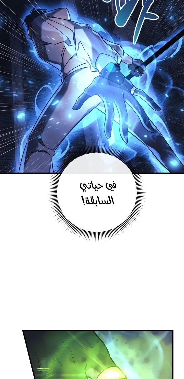 Read My Daughter is the Final Boss AR Manga Online