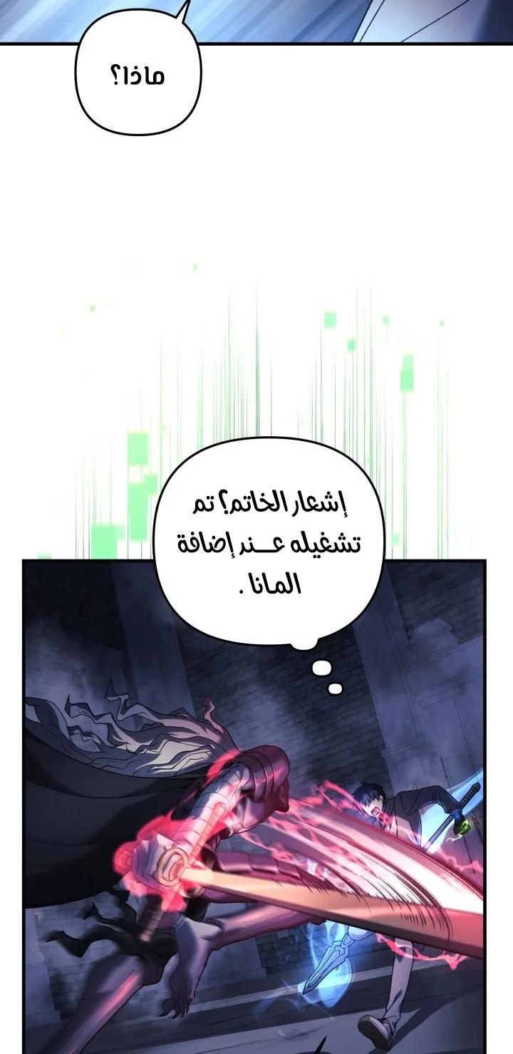 Read My Daughter is the Final Boss AR Manga Online