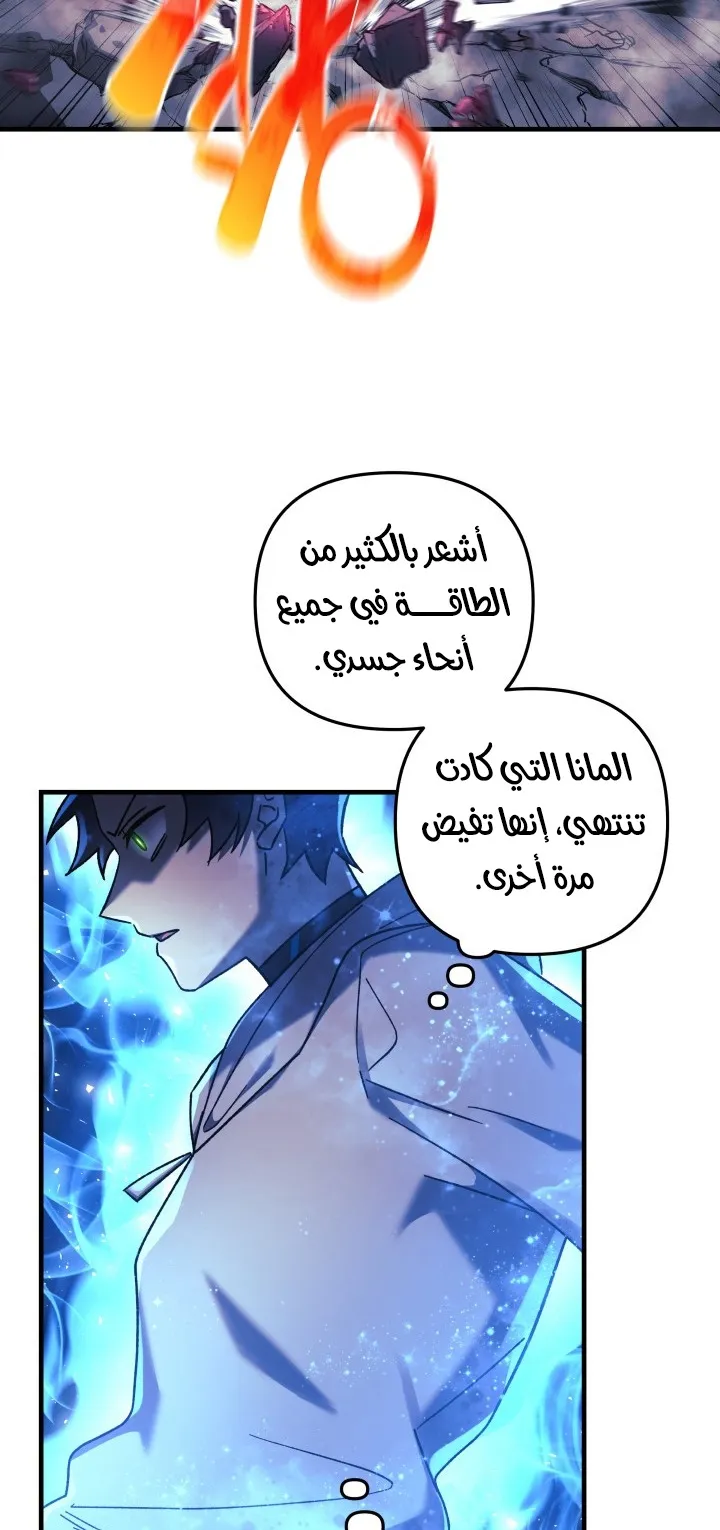 Read My Daughter is the Final Boss AR Manga Online