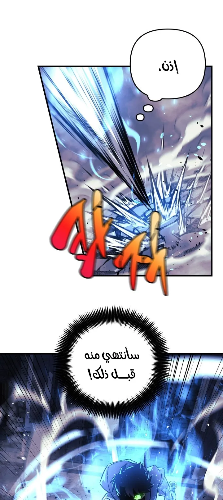Read My Daughter is the Final Boss AR Manga Online