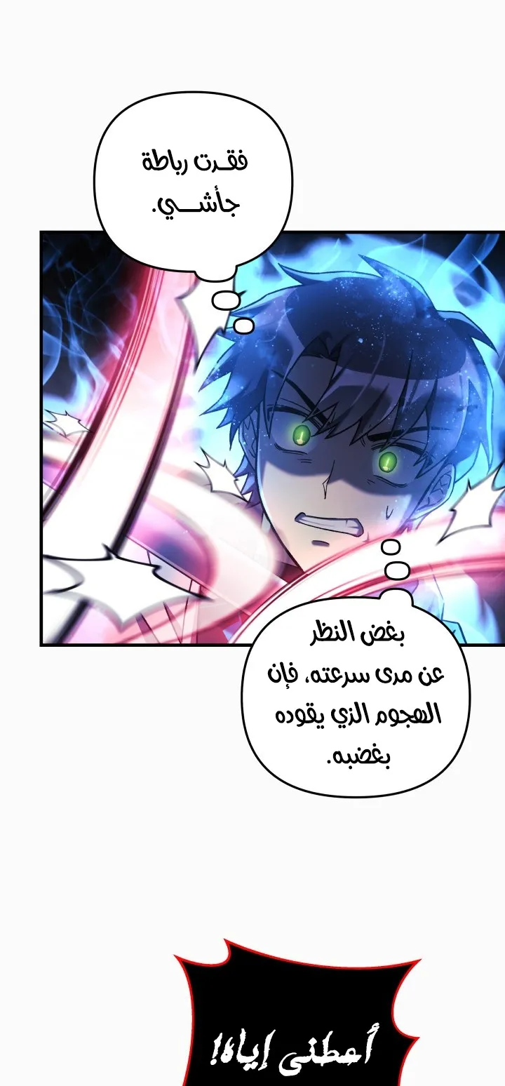 Read My Daughter is the Final Boss AR Manga Online