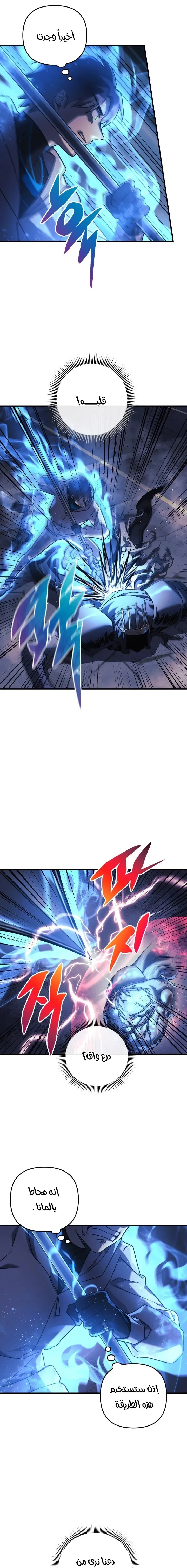 Read My Daughter is the Final Boss AR Manga Online