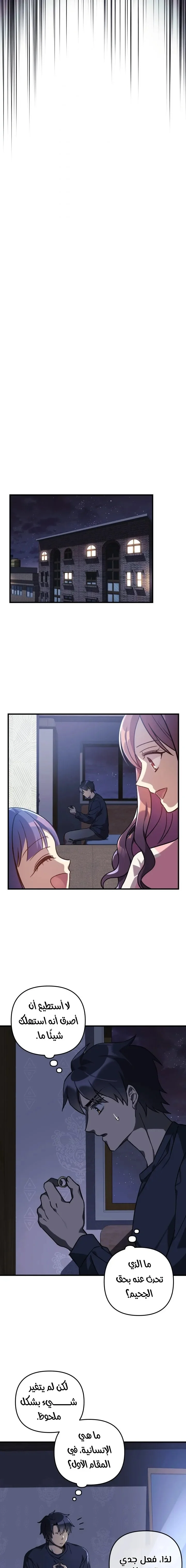Read My Daughter is the Final Boss AR Manga Online