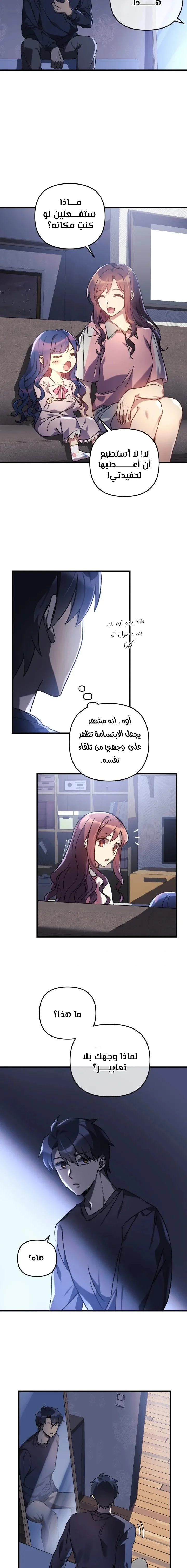 Read My Daughter is the Final Boss AR Manga Online