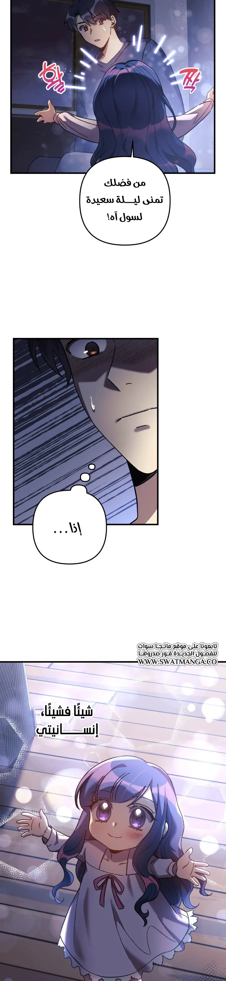 Read My Daughter is the Final Boss AR Manga Online