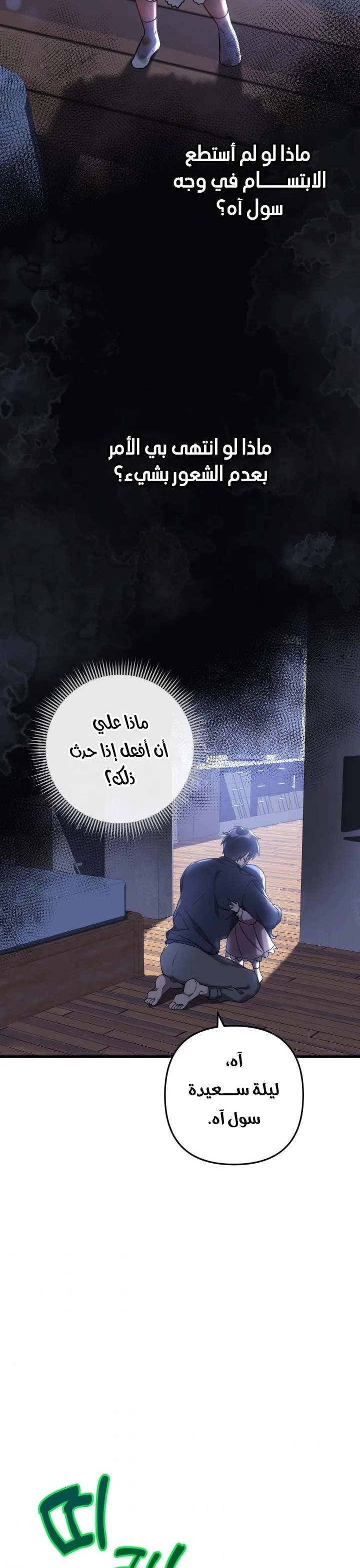 Read My Daughter is the Final Boss AR Manga Online