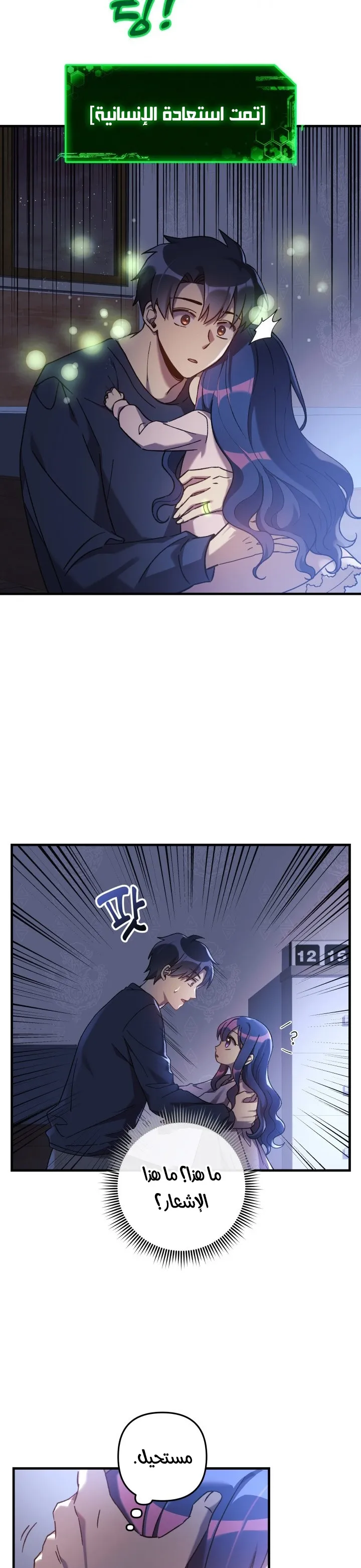 Read My Daughter is the Final Boss AR Manga Online