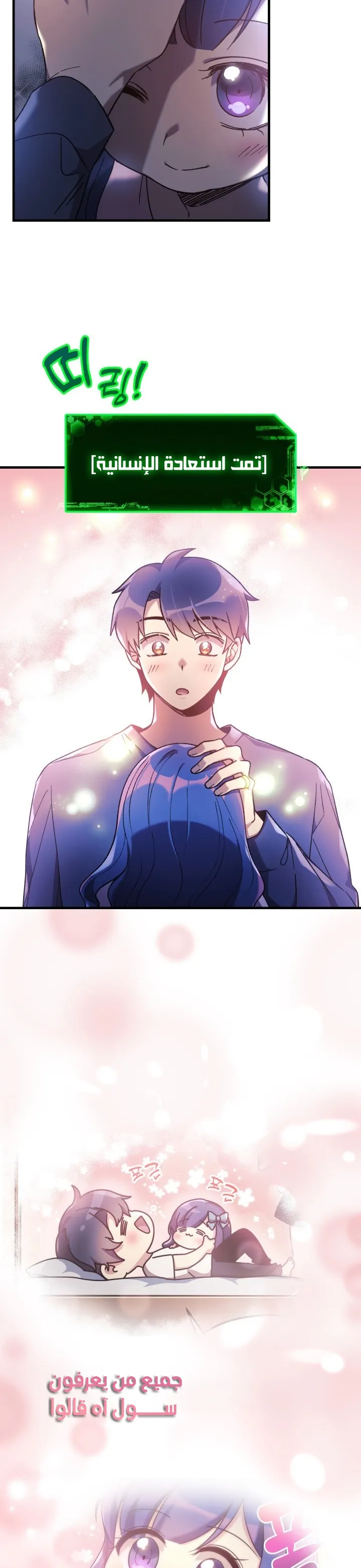 Read My Daughter is the Final Boss AR Manga Online