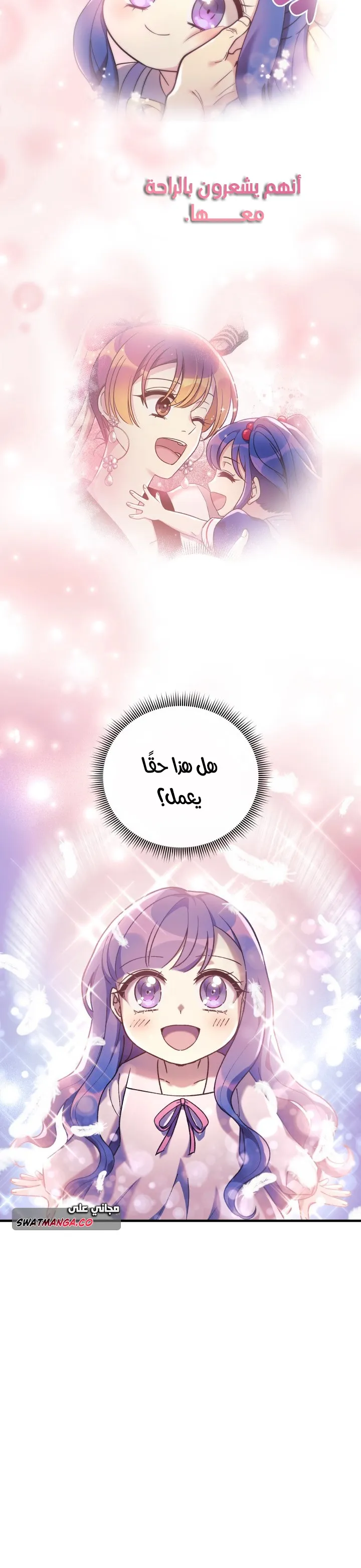 Read My Daughter is the Final Boss AR Manga Online