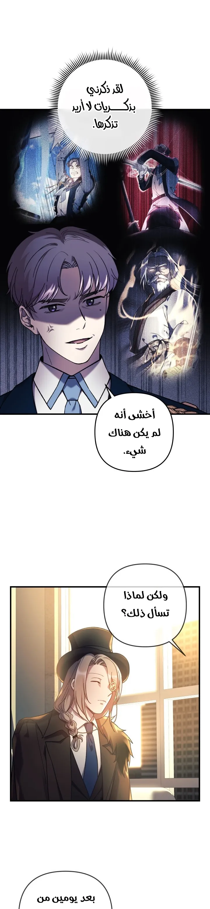 Read My Daughter is the Final Boss AR Manga Online