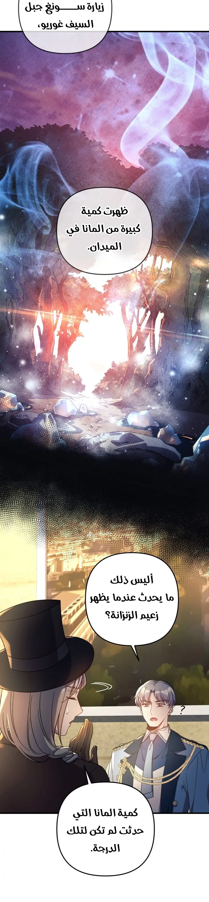 Read My Daughter is the Final Boss AR Manga Online