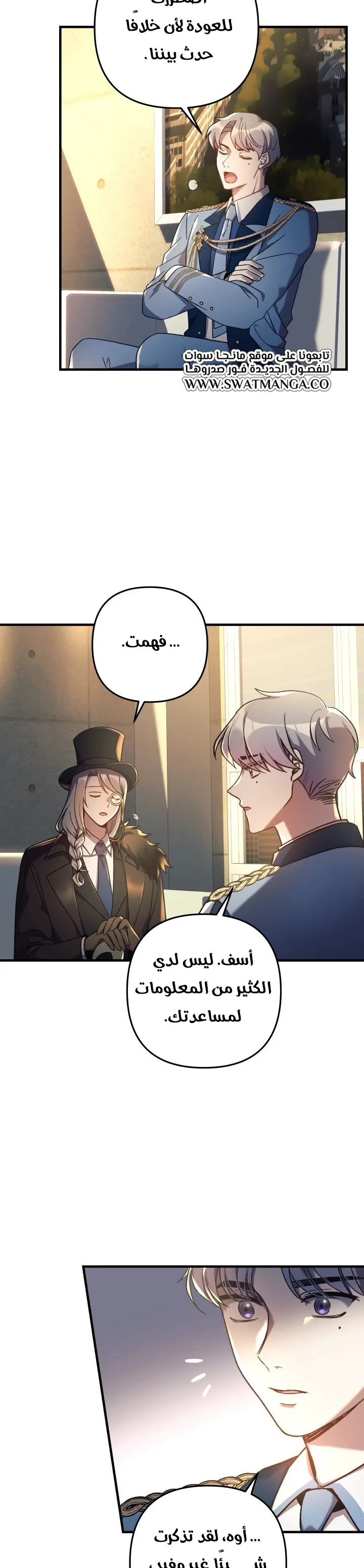 Read My Daughter is the Final Boss AR Manga Online