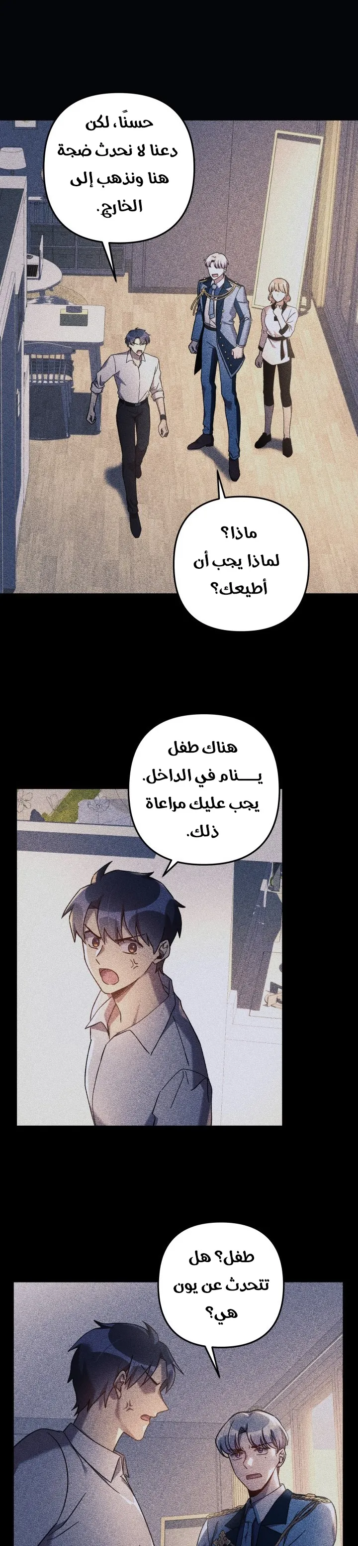 Read My Daughter is the Final Boss AR Manga Online