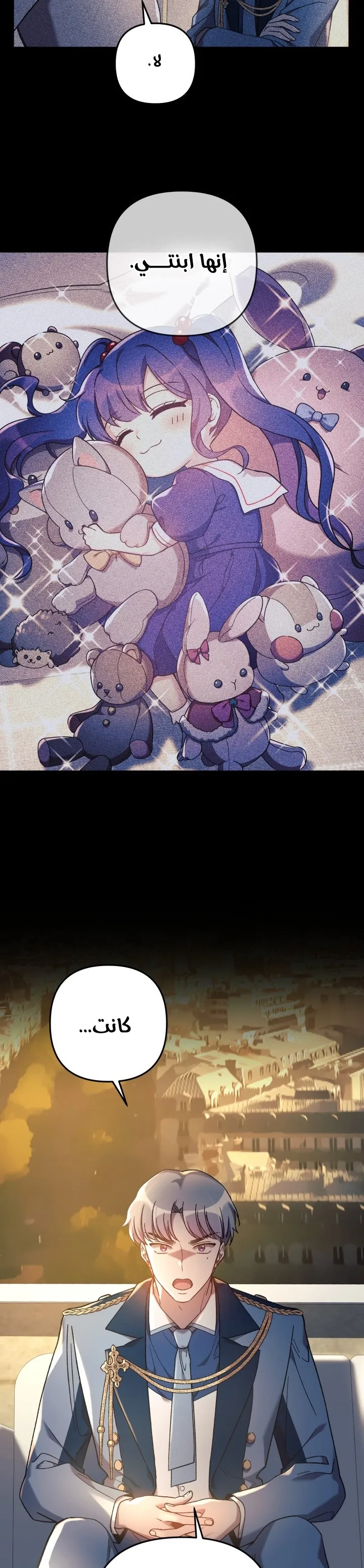 Read My Daughter is the Final Boss AR Manga Online