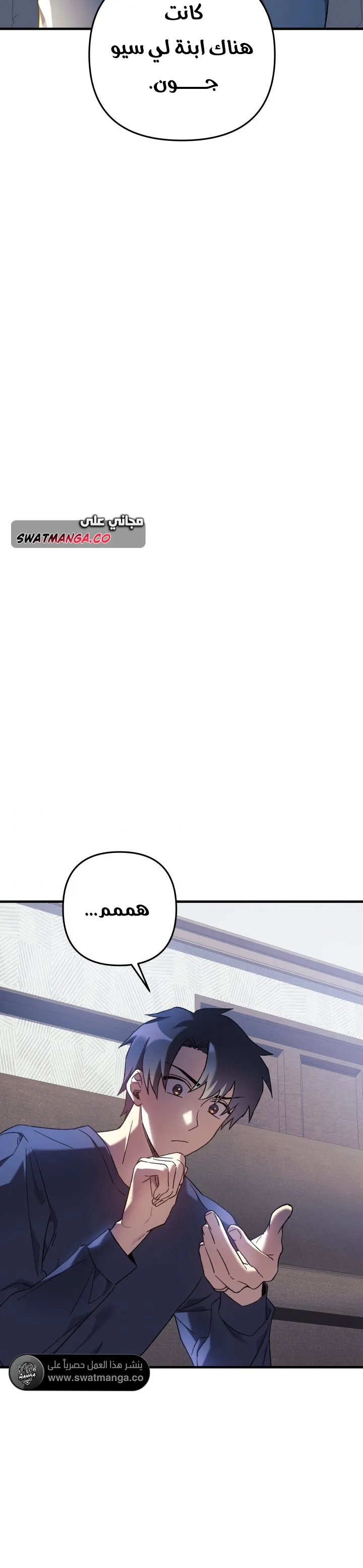 Read My Daughter is the Final Boss AR Manga Online