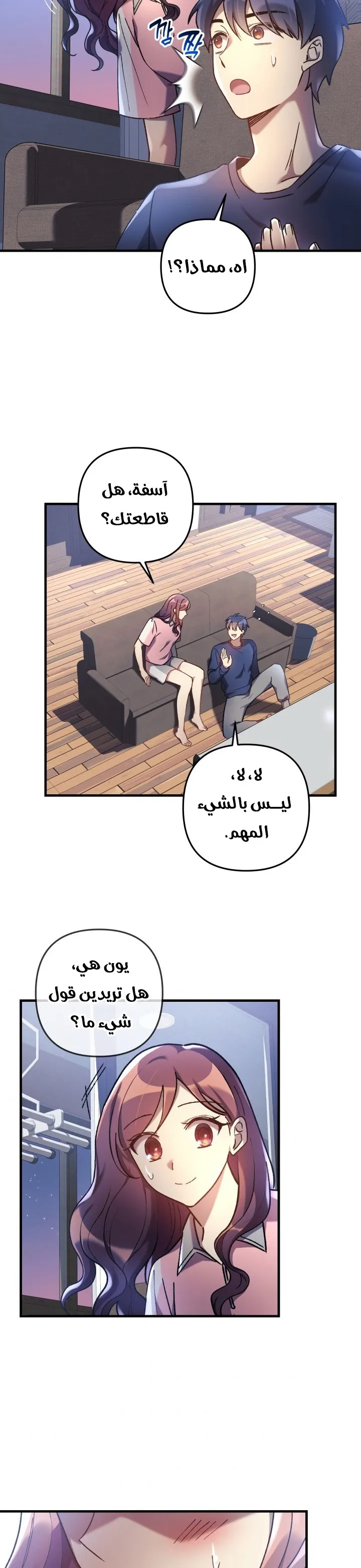 Read My Daughter is the Final Boss AR Manga Online