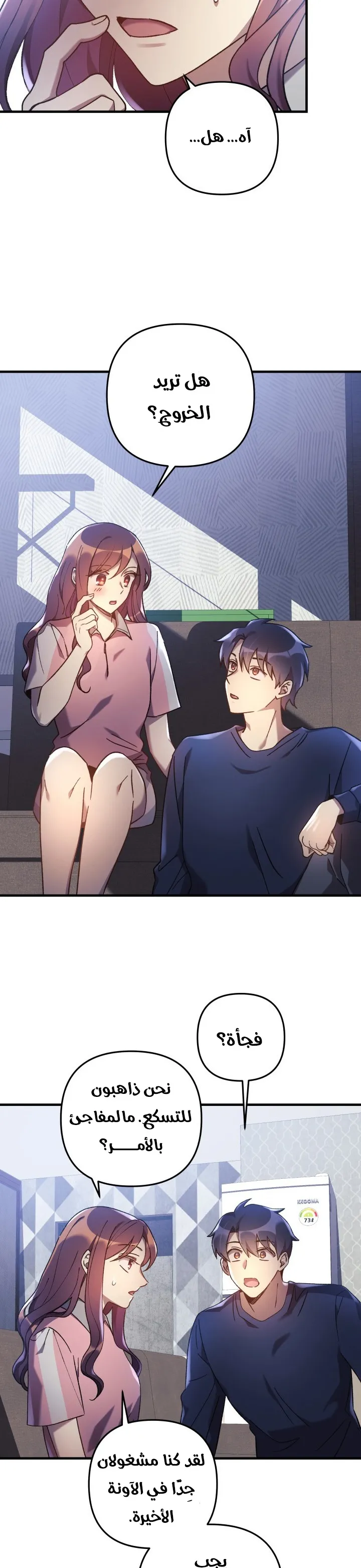 Read My Daughter is the Final Boss AR Manga Online