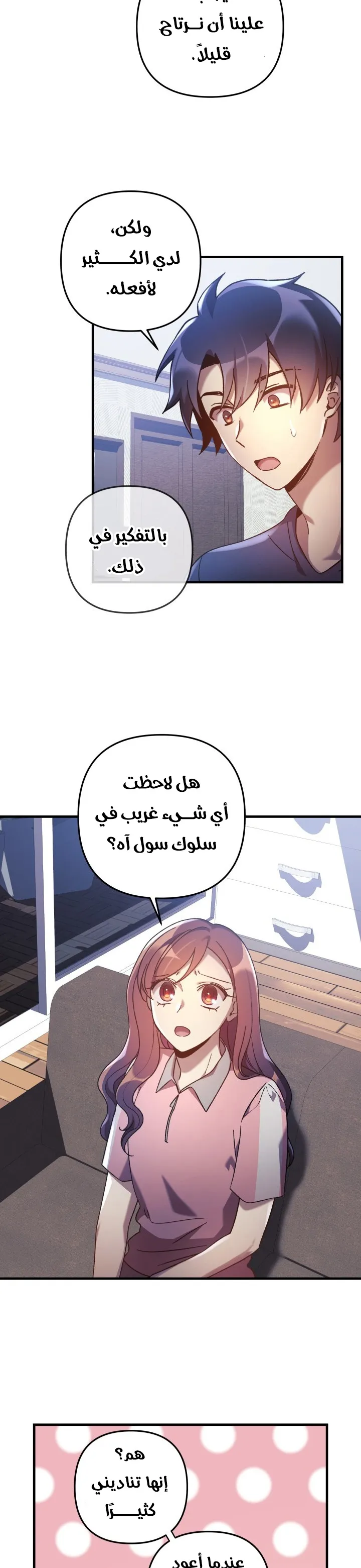 Read My Daughter is the Final Boss AR Manga Online