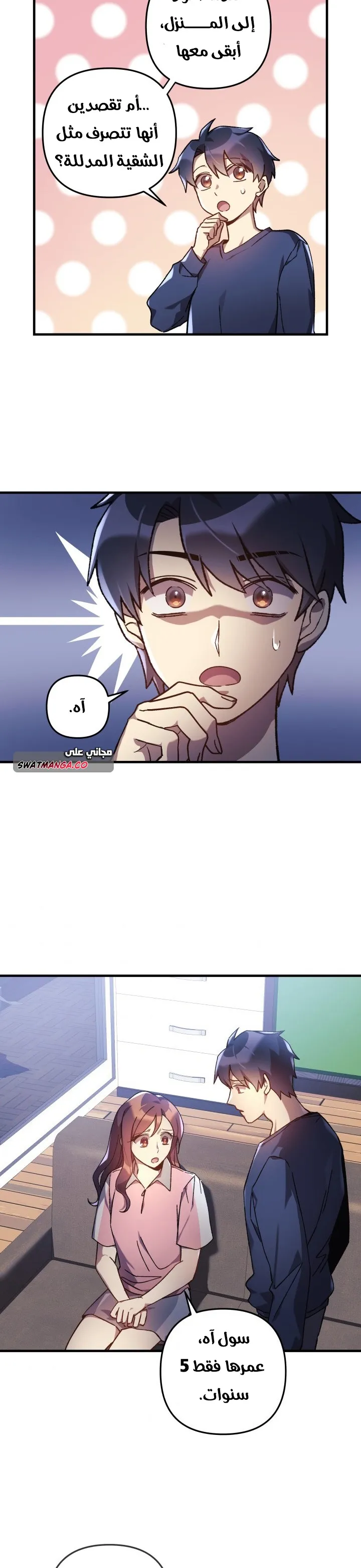 Read My Daughter is the Final Boss AR Manga Online