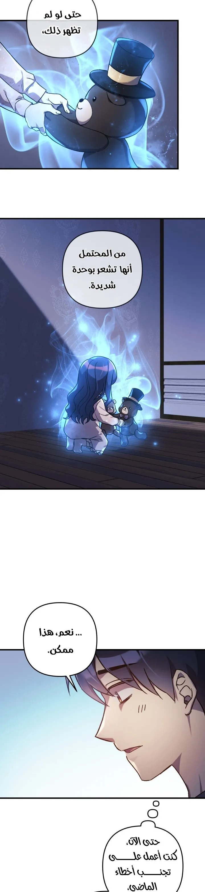 Read My Daughter is the Final Boss AR Manga Online