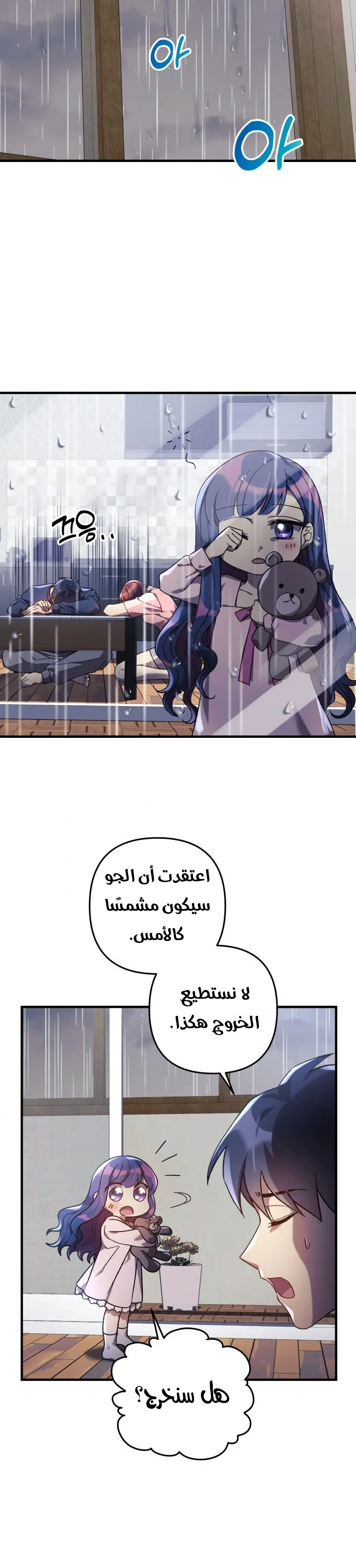 Read My Daughter is the Final Boss AR Manga Online