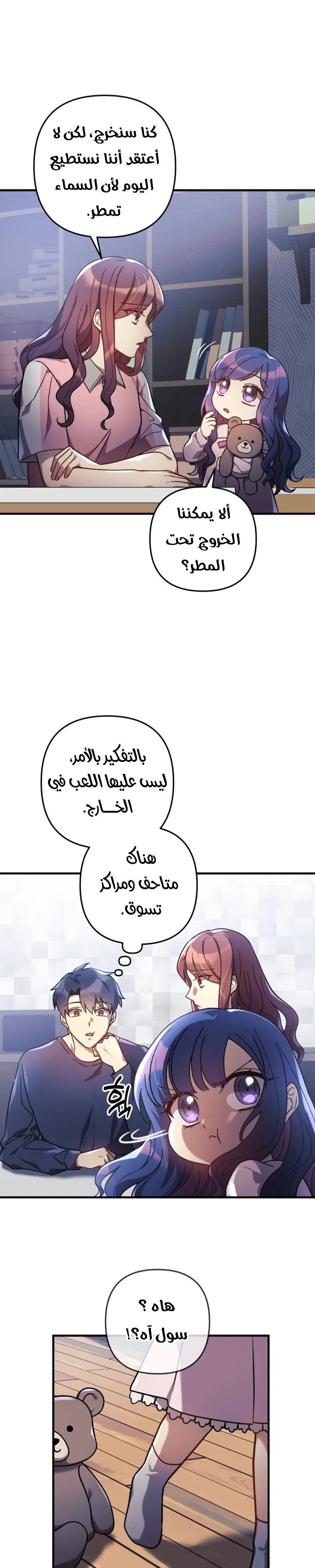 Read My Daughter is the Final Boss AR Manga Online