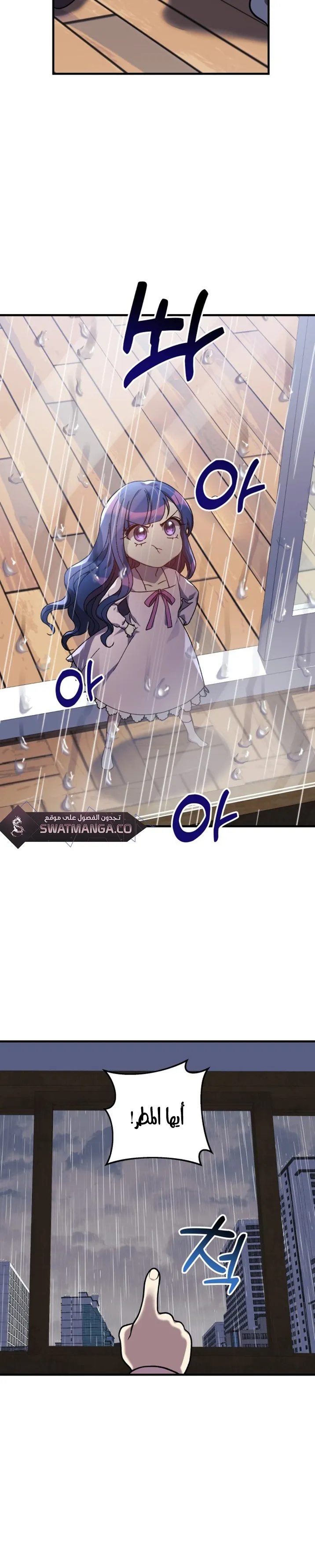 Read My Daughter is the Final Boss AR Manga Online