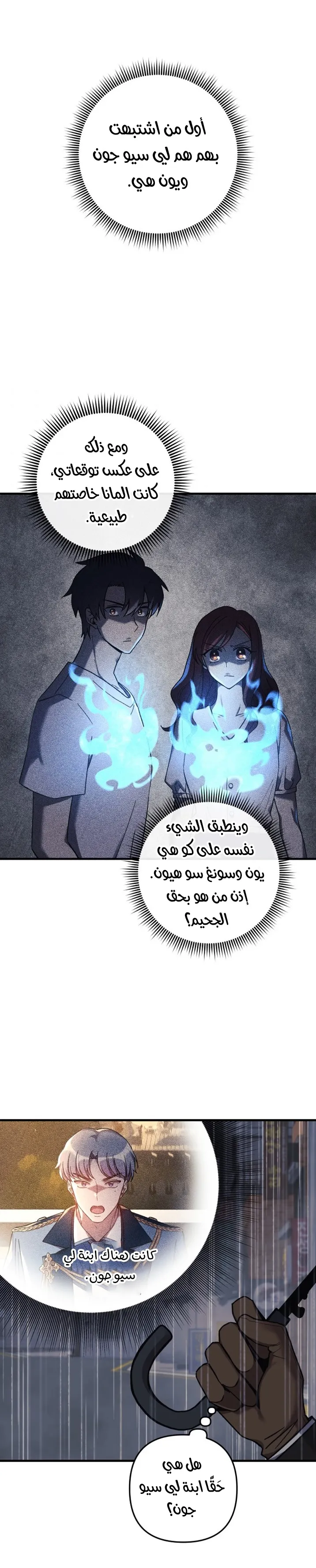 Read My Daughter is the Final Boss AR Manga Online