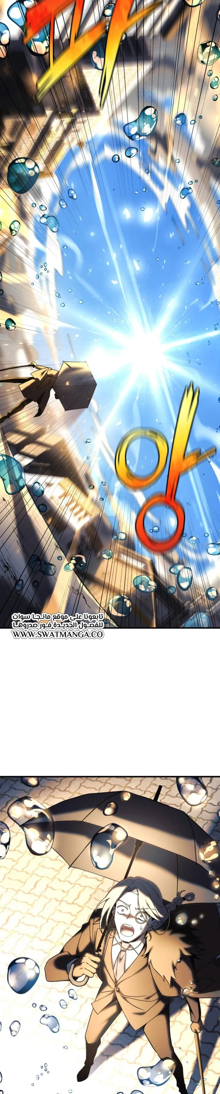 Read My Daughter is the Final Boss AR Manga Online